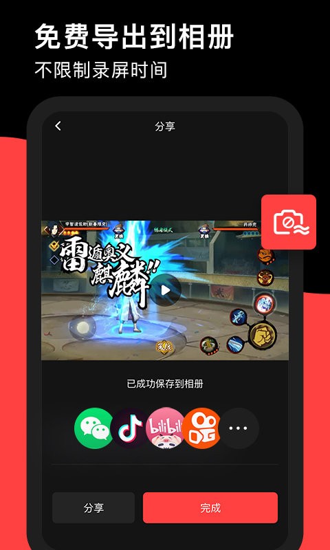 录屏recgo最新版截图3