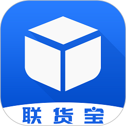 联货宝官方版v5.3.6