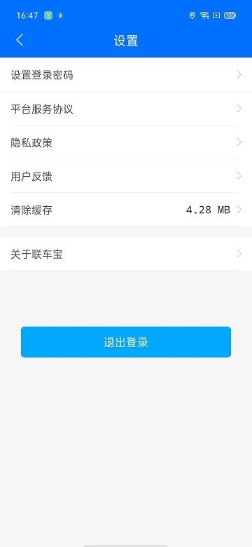 联货宝官方版截图3