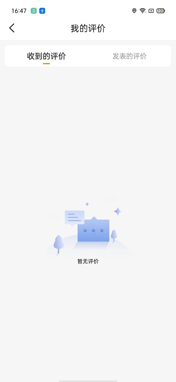 联货宝官方版截图4