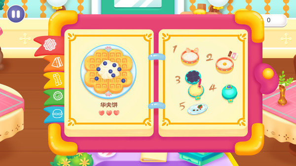宝宝早餐制作官方版截图2