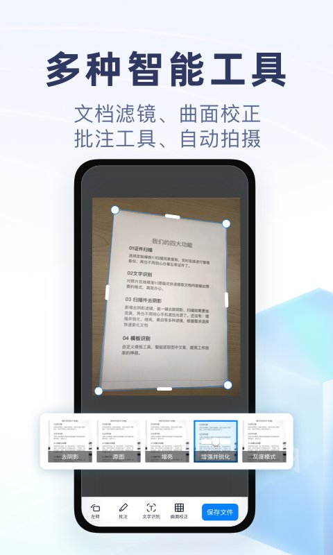 随手扫描app截图1