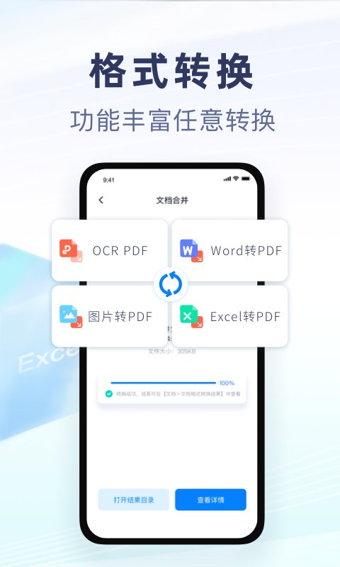 随手扫描app截图2