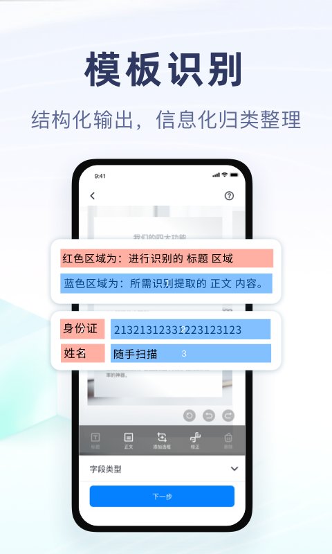 随手扫描app截图3