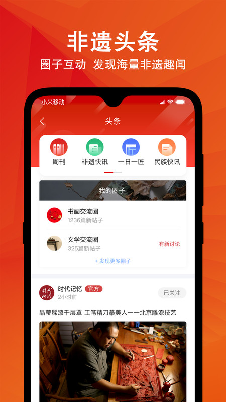 时代记忆手机版app截图1