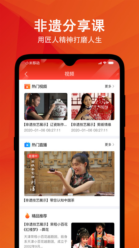 时代记忆手机版app截图2