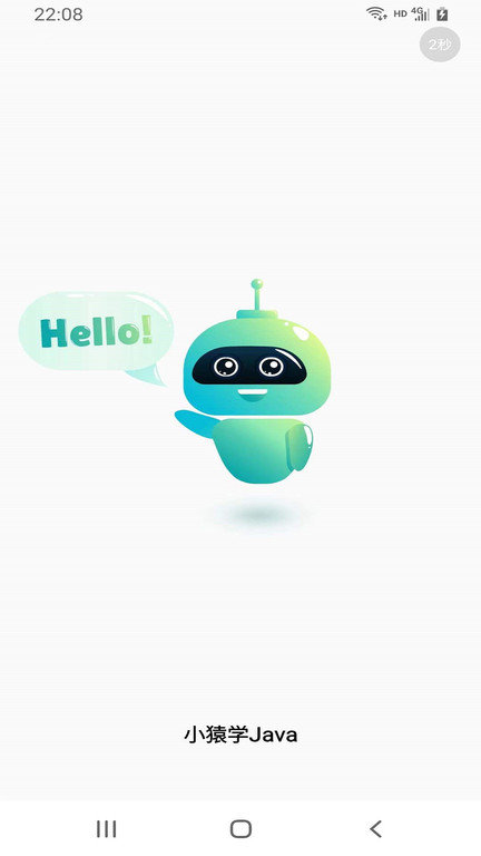 java教程app截图3