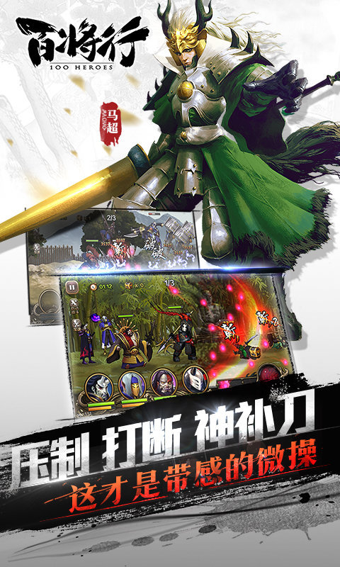 百将行网易客户端截图4