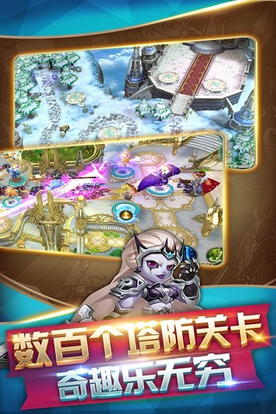 守护大作战手游截图1
