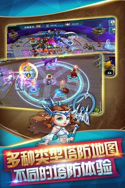 守护大作战手游截图2