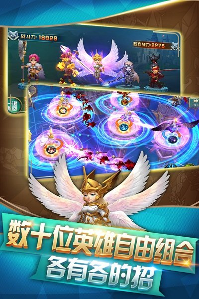 守护大作战手游截图3