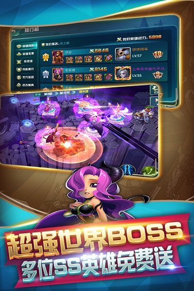守护大作战手游截图4