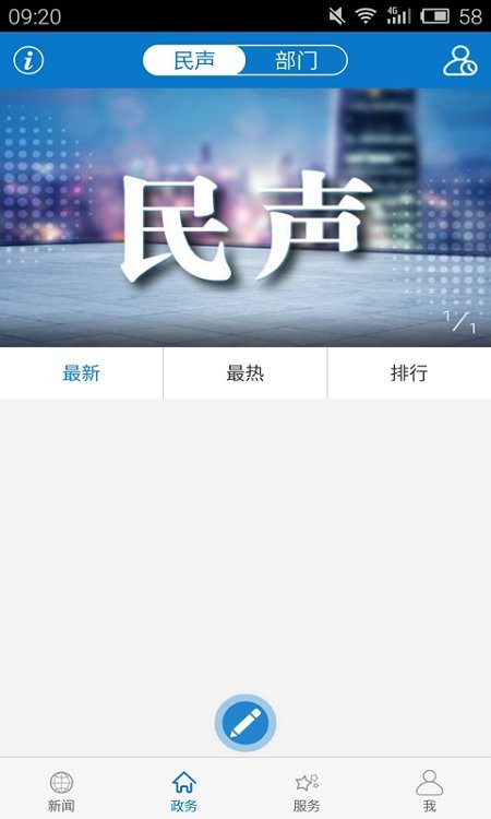 云上麻城app截图1
