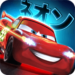 汽车总动员快如闪电官方版v1.3.6