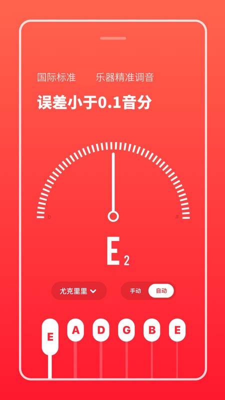 专业多功能节拍器截图1