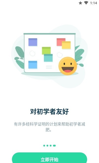 fasting tracker app(断食追踪)截图1