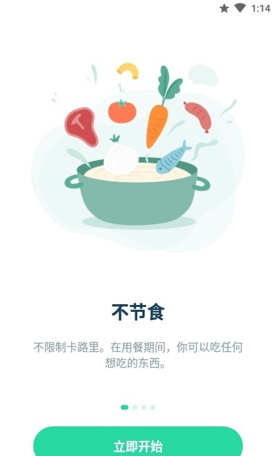 fasting tracker app(断食追踪)截图2