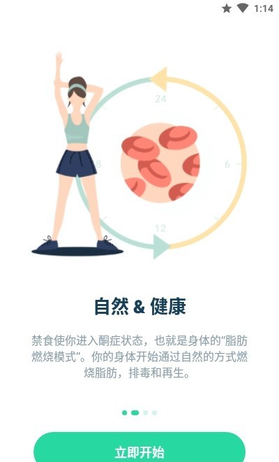 fasting tracker app(断食追踪)截图4