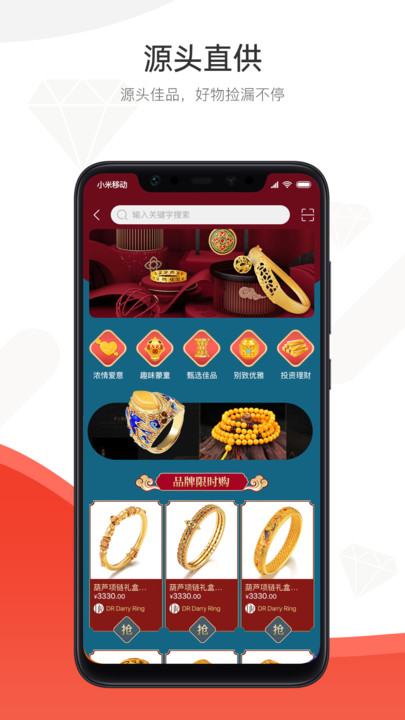 中宝平app截图1