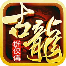 古龙群侠传无限元宝版v1.36.0