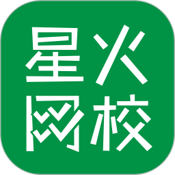 星火网校官方版appv3.8.0