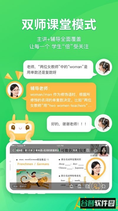 星火网校官方版app截图2