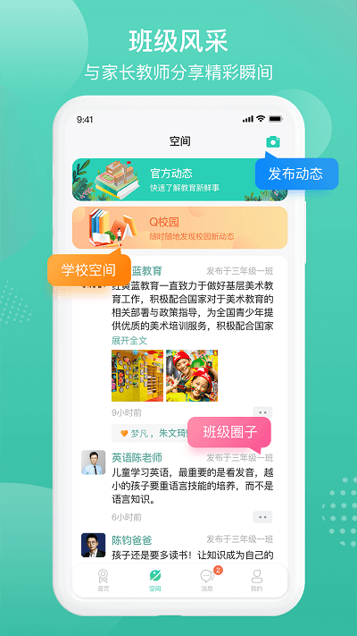 中企云最新版截图1