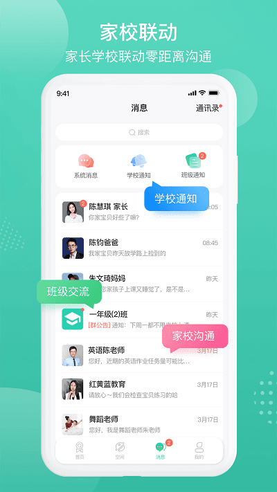 中企云最新版截图4