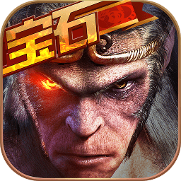 西游降魔篇3d360版v2.0.5