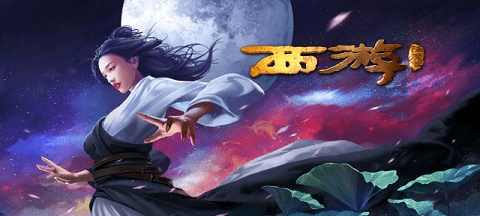 西游降魔篇3d360版截图2