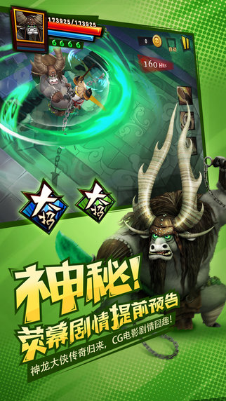 功夫熊猫无限元宝版截图2