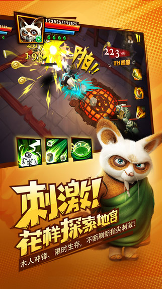 功夫熊猫无限元宝版截图3