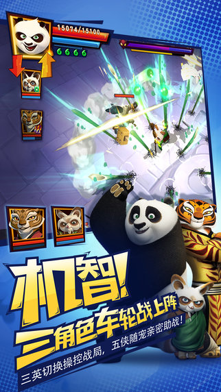 功夫熊猫无限元宝版截图4