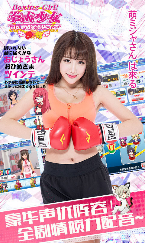 英雄互娱拳击少女截图4