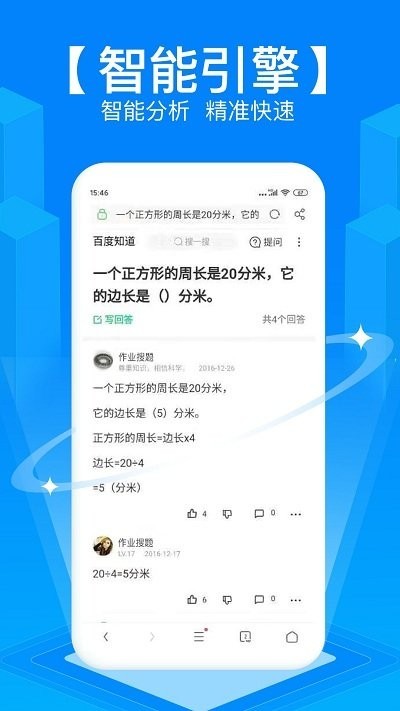 u校园搜题软件(搜题侠)截图1