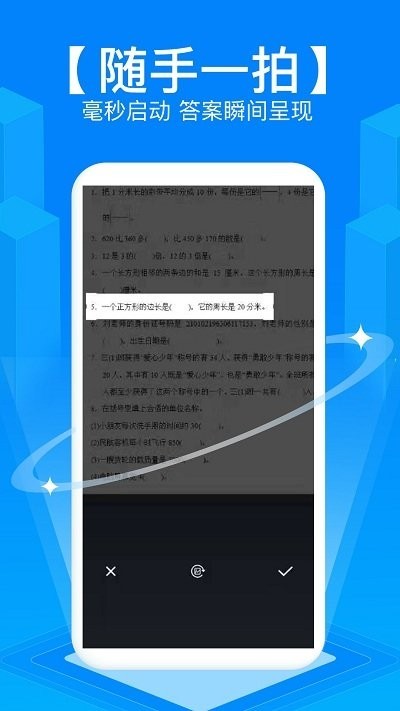 u校园搜题软件(搜题侠)截图2