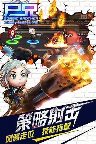 尸兄正版手游截图1