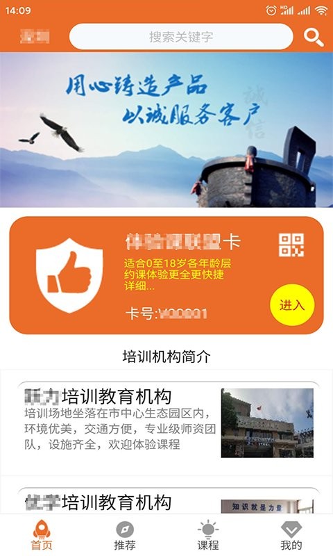 儿童体验课手机版截图4