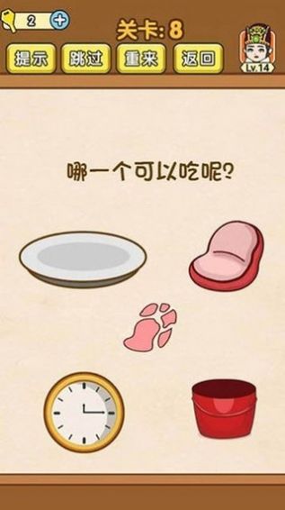 手残大师无尽版截图1