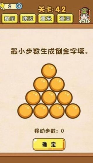 手残大师无尽版截图2