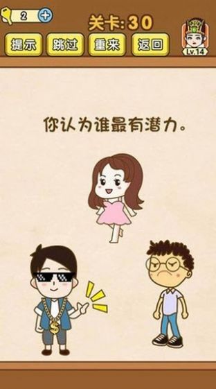 手残大师无尽版截图3