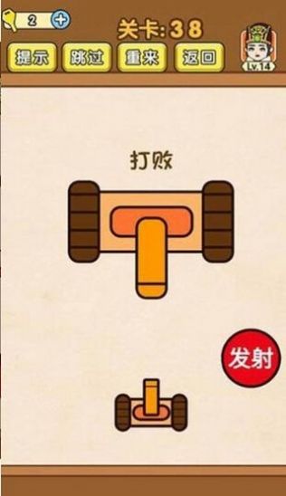 手残大师无尽版截图4