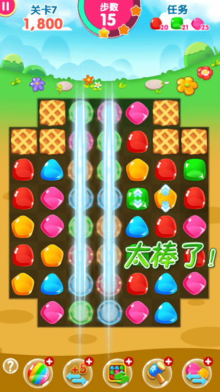 乐游消消乐手游红包版截图4