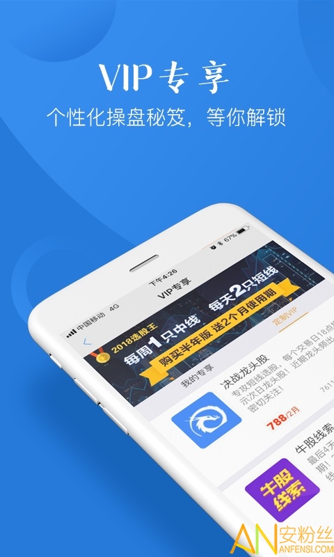 益盟操盘手加强版官方免费版截图2
