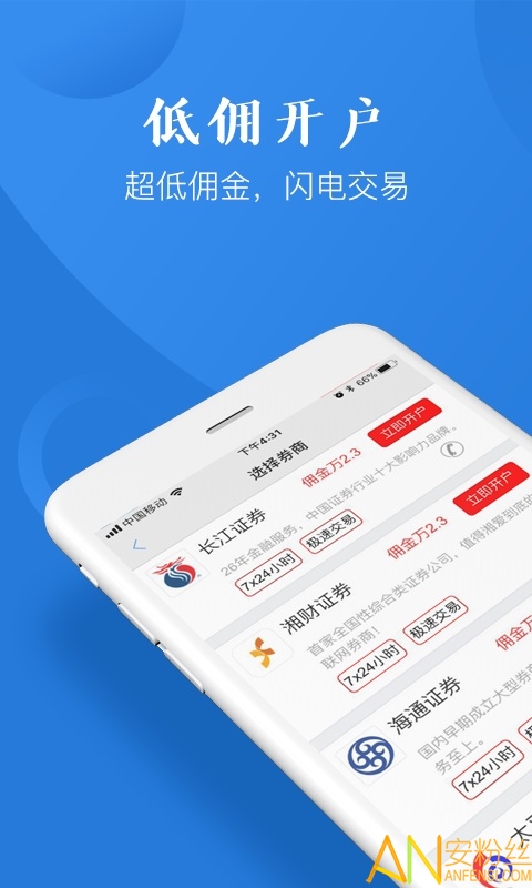 益盟操盘手加强版官方免费版截图3