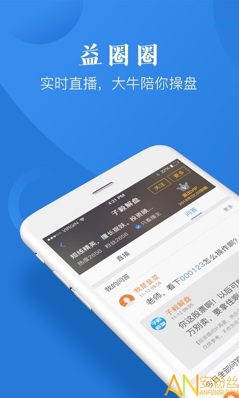 益盟操盘手加强版官方免费版截图4