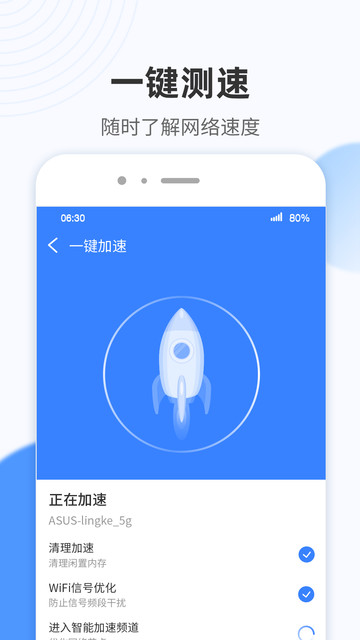 WiFi小雷达截图1