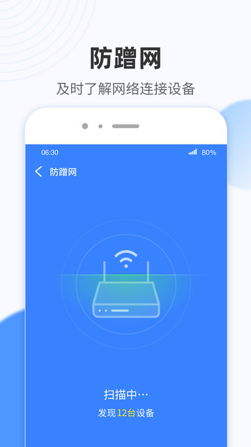 WiFi小雷达截图2