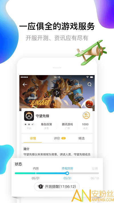 17173手游平台截图1