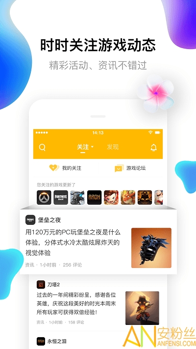 17173手游平台截图2